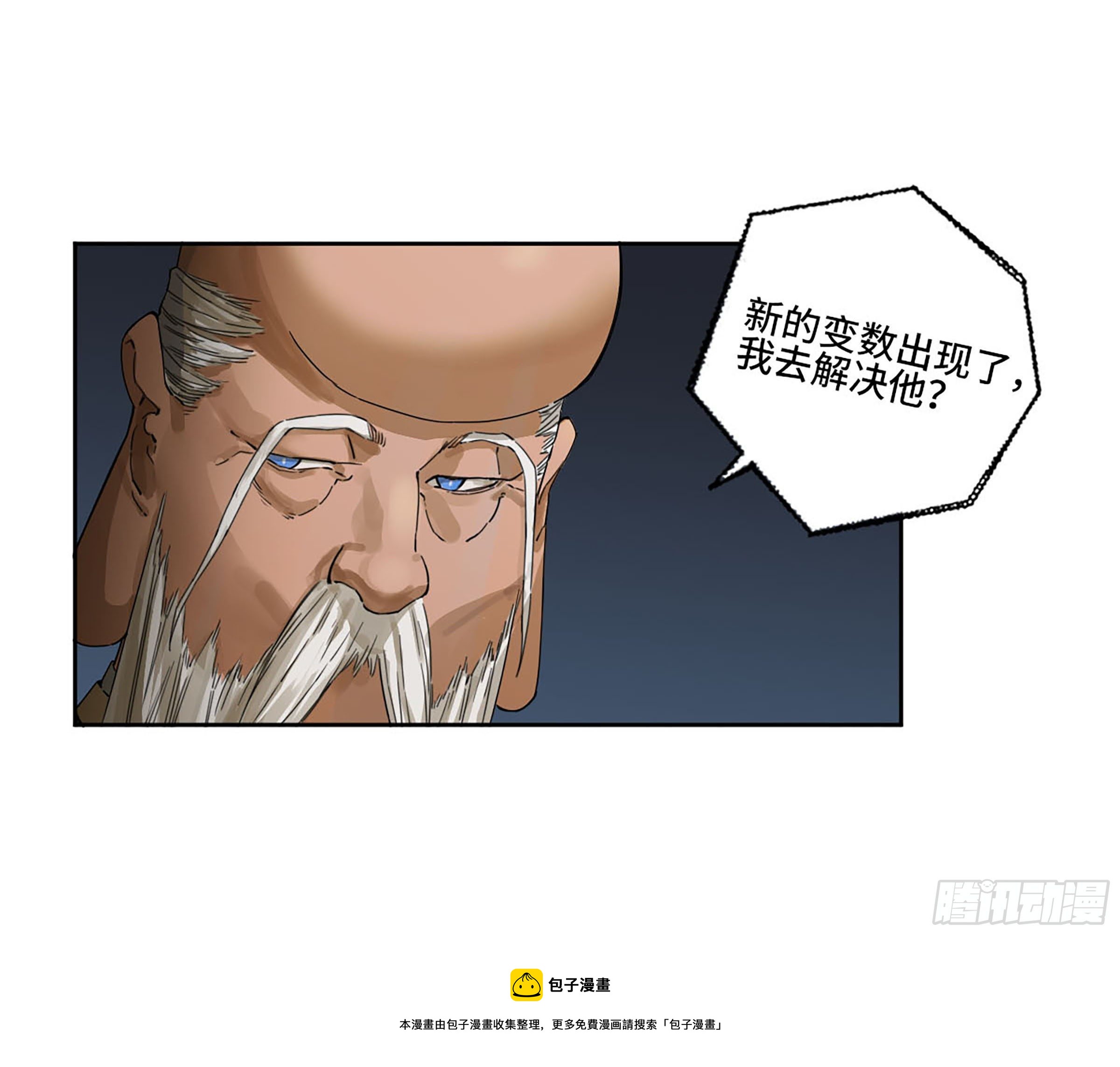 第二卷169意如磐石8