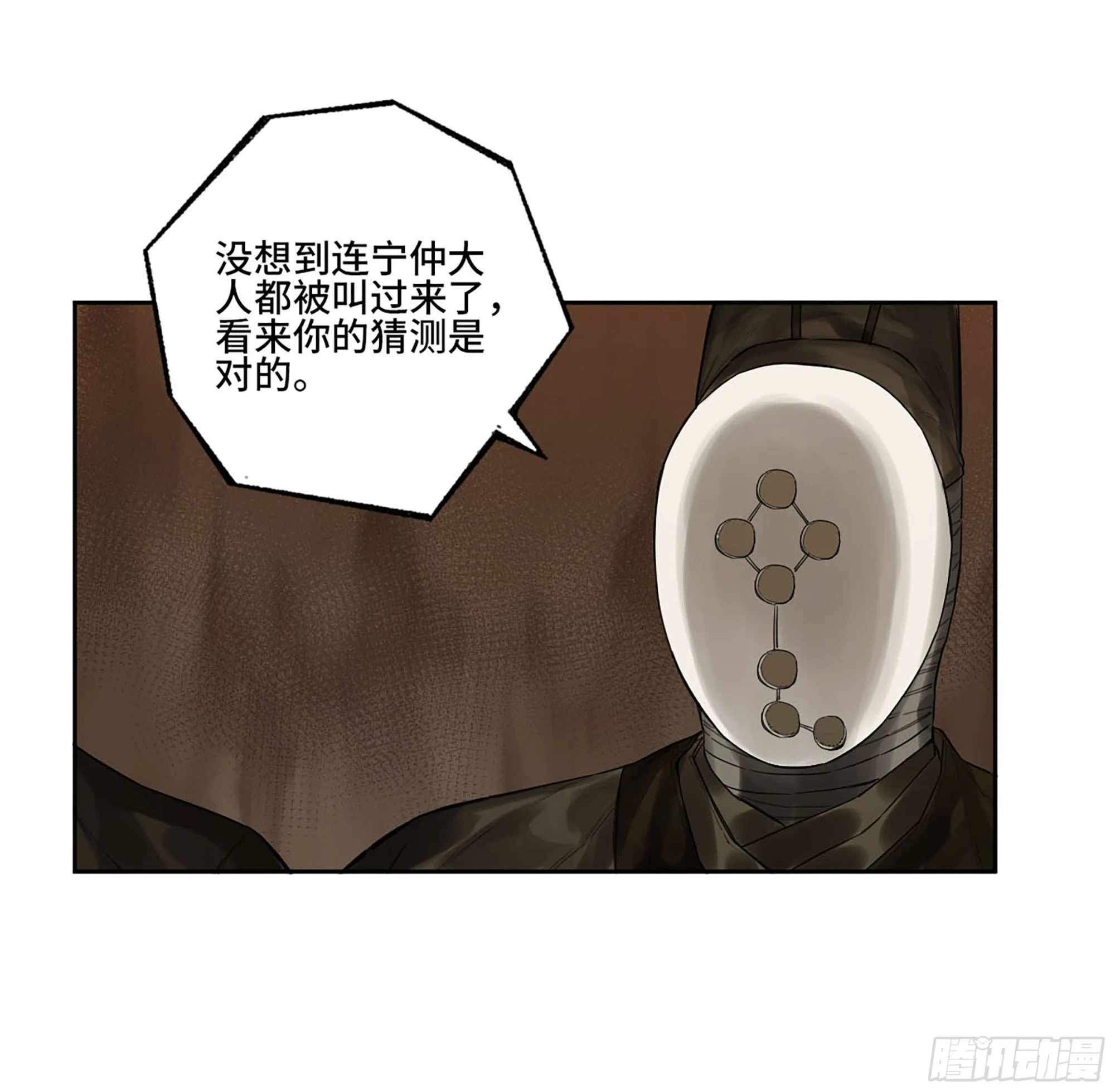 第三卷 34 玉血印37