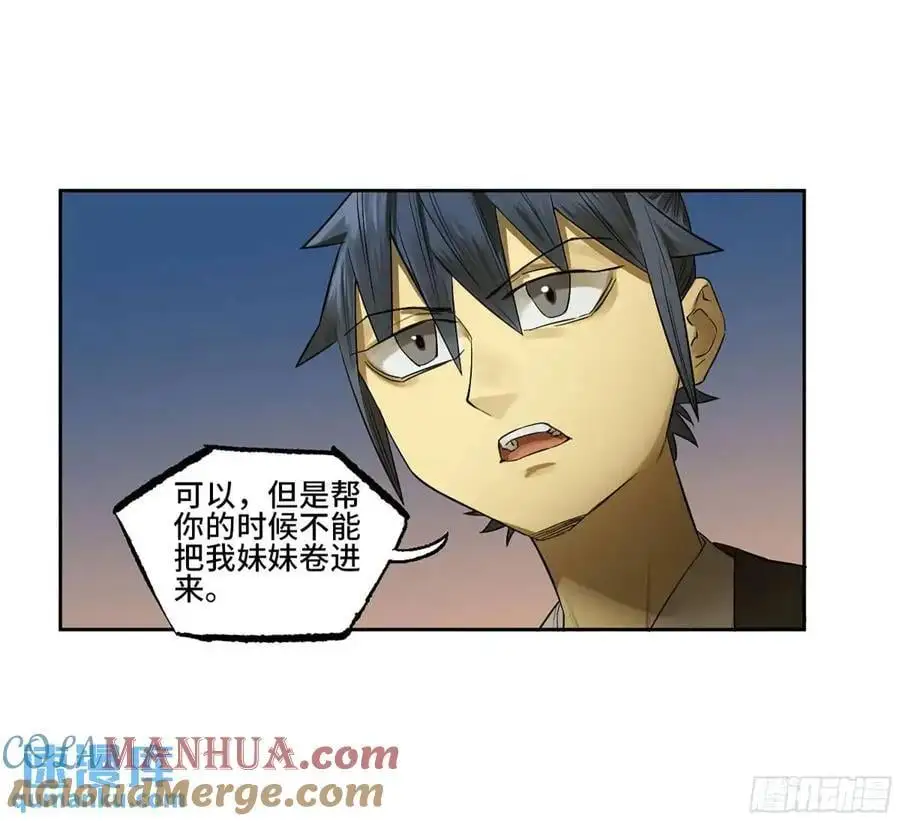 第三卷 73 誓48