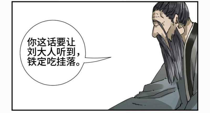 第二卷37战争将至9
