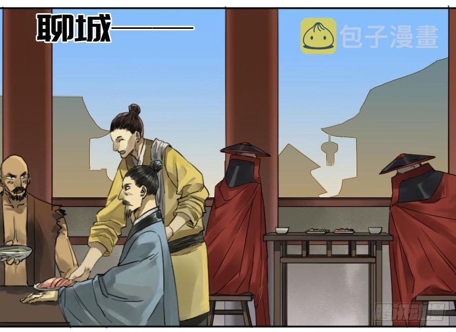 第二卷04底牌16