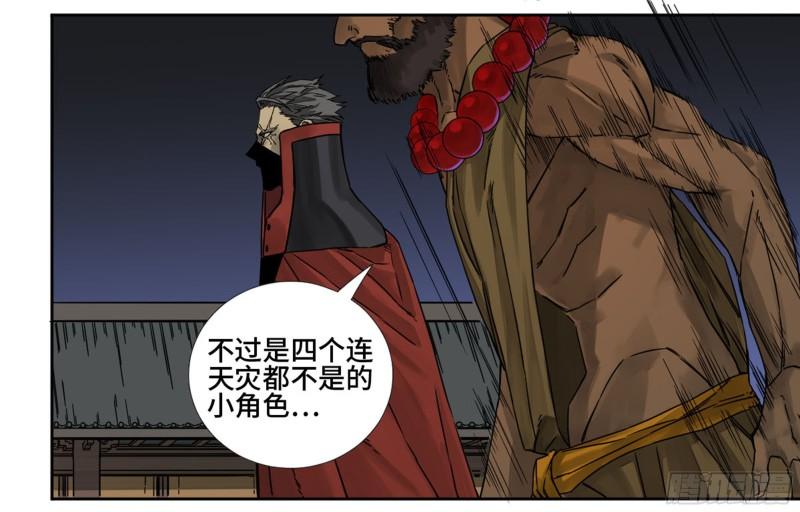 第二卷77压倒性的强大8