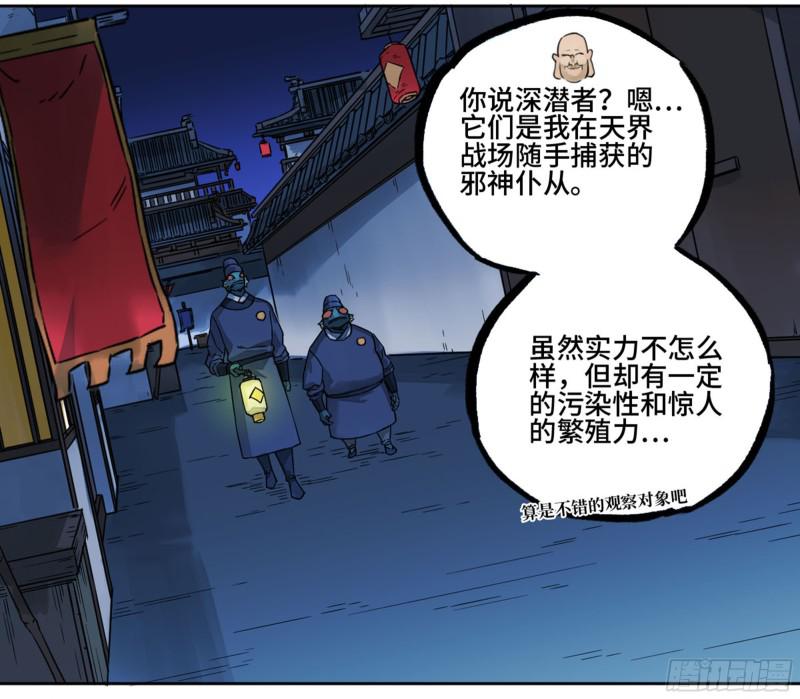 第二卷64惧留孙28