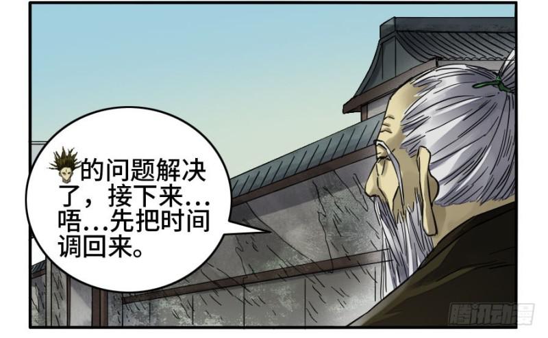 第二卷33枯木逢春42