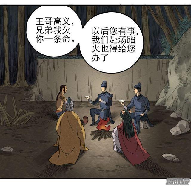 第八条：同行16