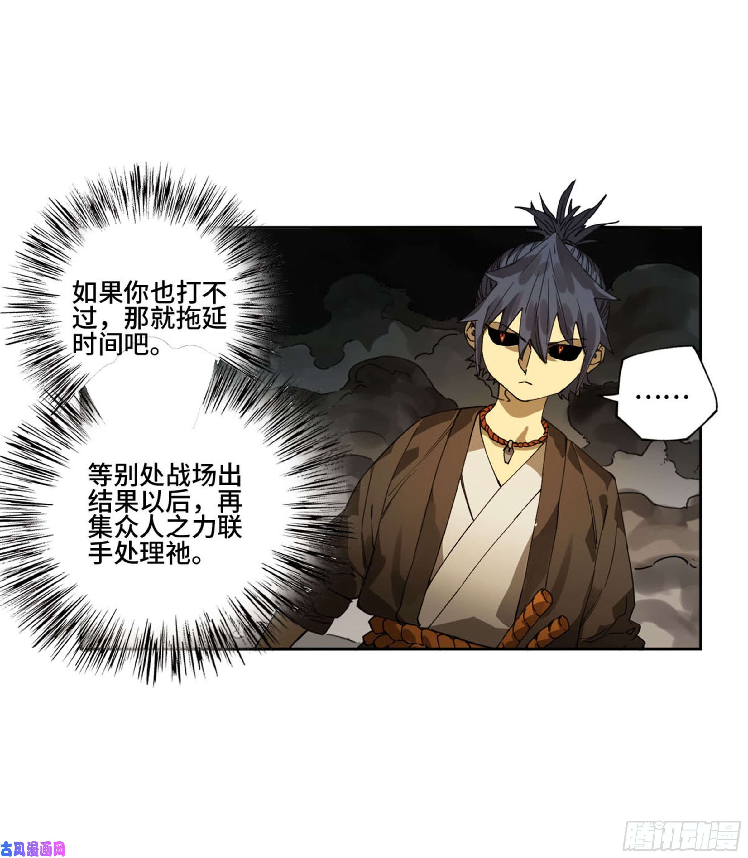 第二话127那个男人43
