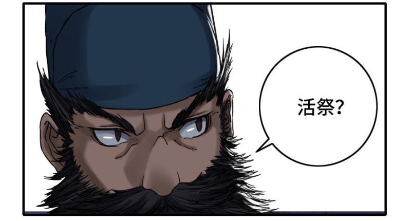 第二卷50河南道之乱四27