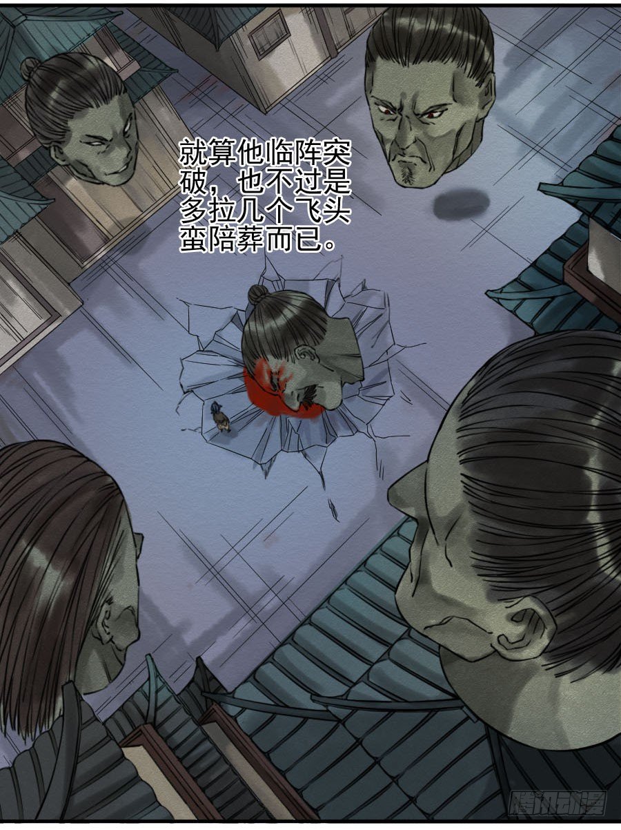 第六十三条：怪物21