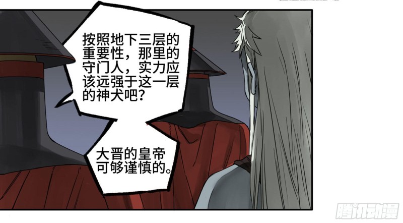 第二卷104怪物们48