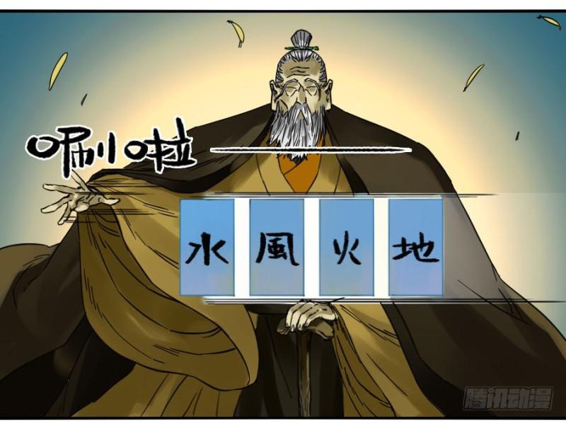 第二卷27行者23