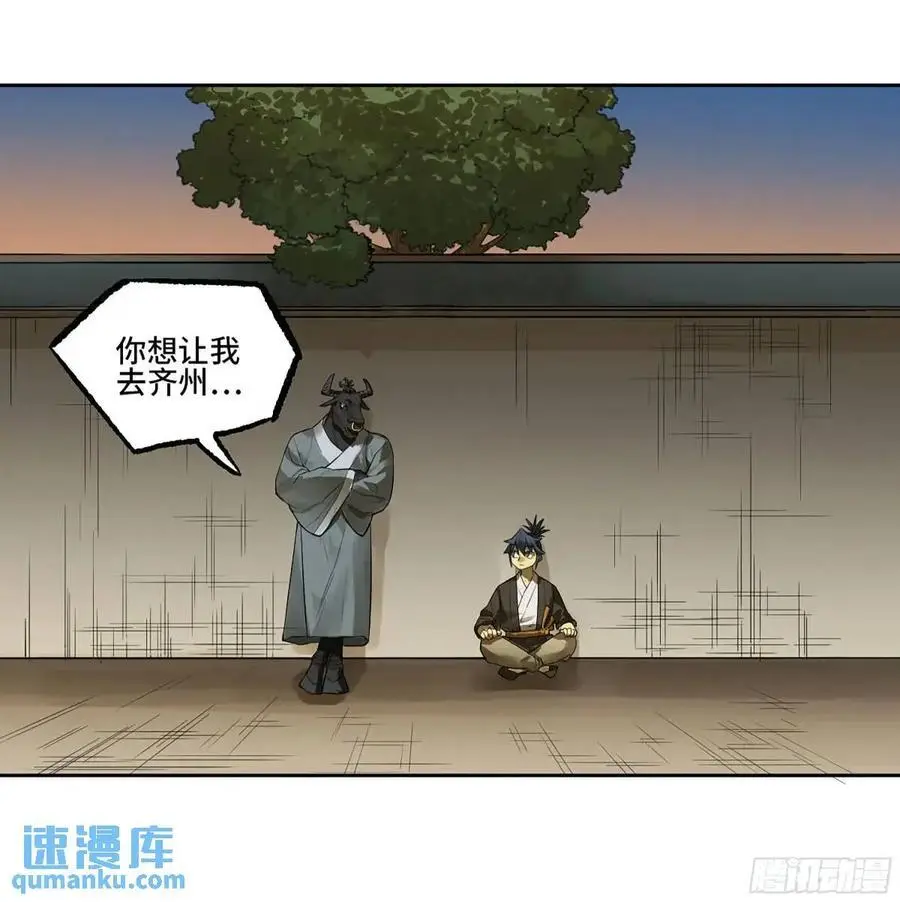 第三卷 73 誓32
