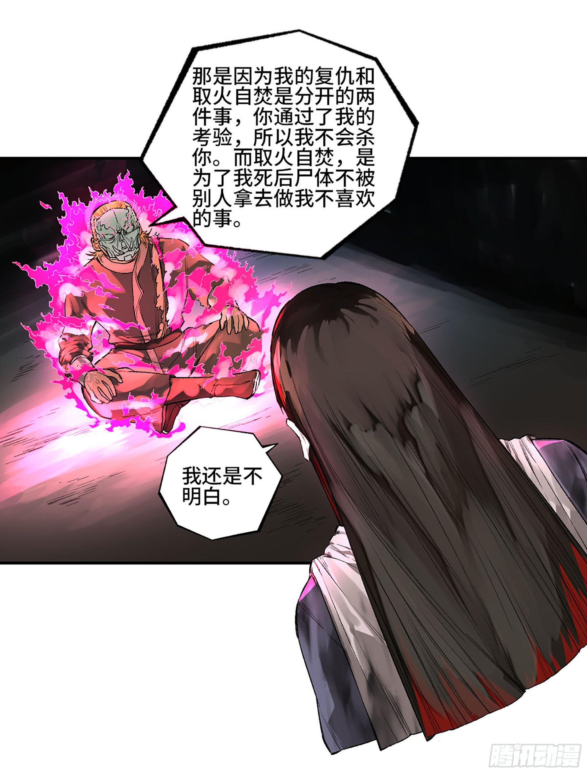 第三卷 29 刘三野的考核 三27