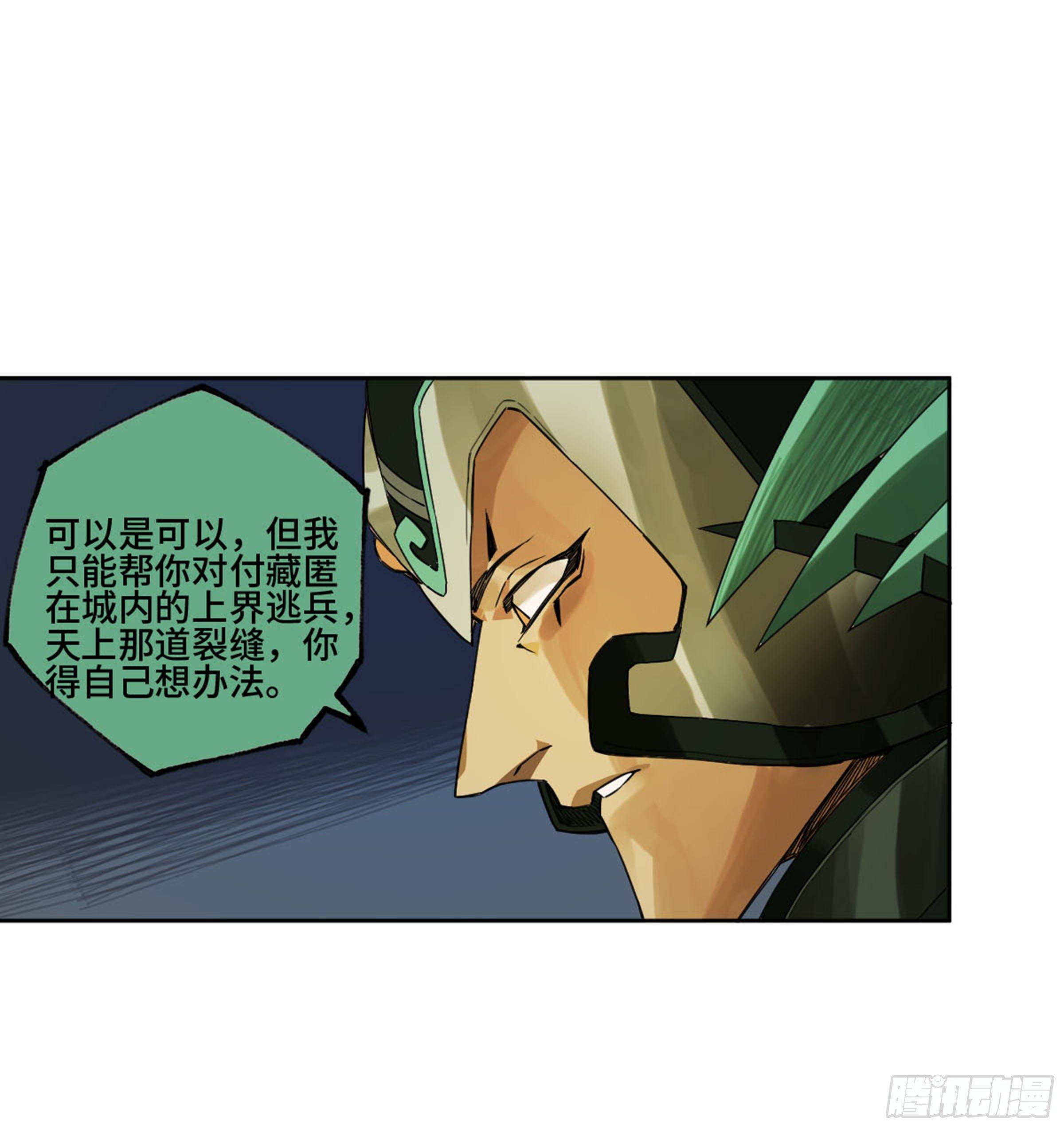 第二卷139降临39