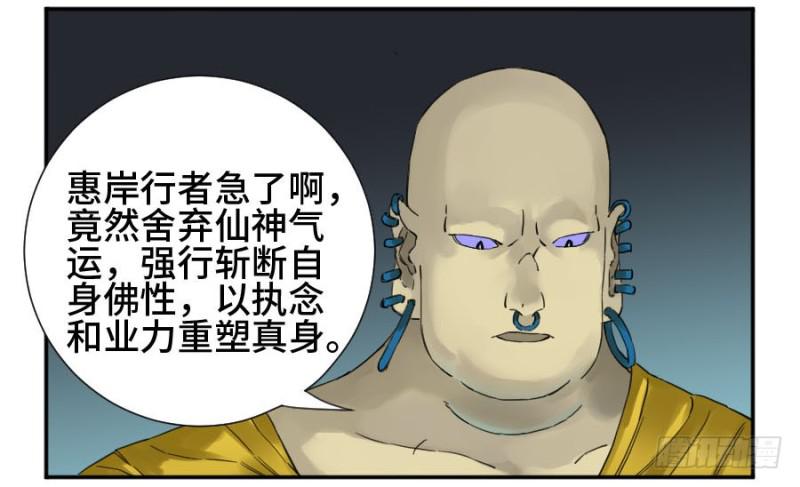 第二卷27行者11