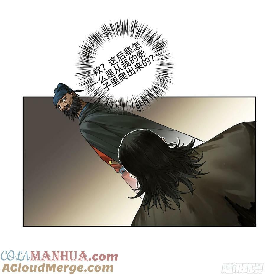 第三卷 人间如狱 二9