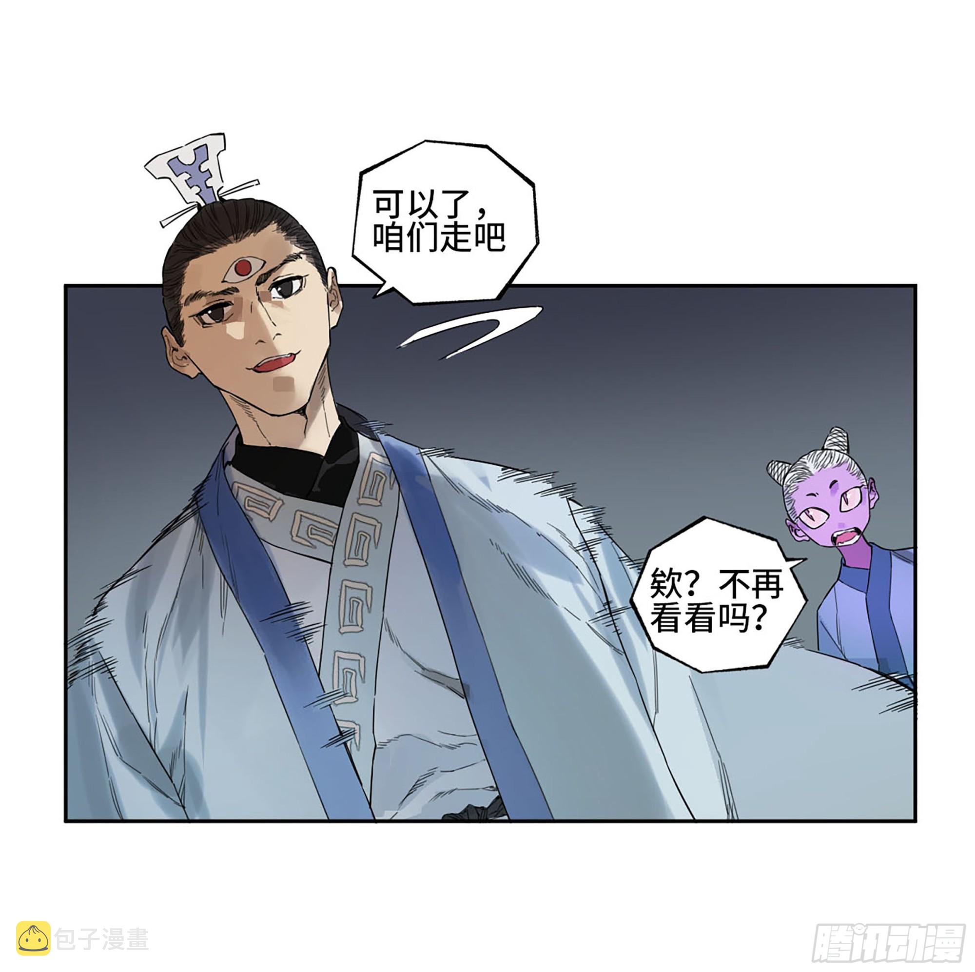 第三卷 14 驱云使者与孽龙40