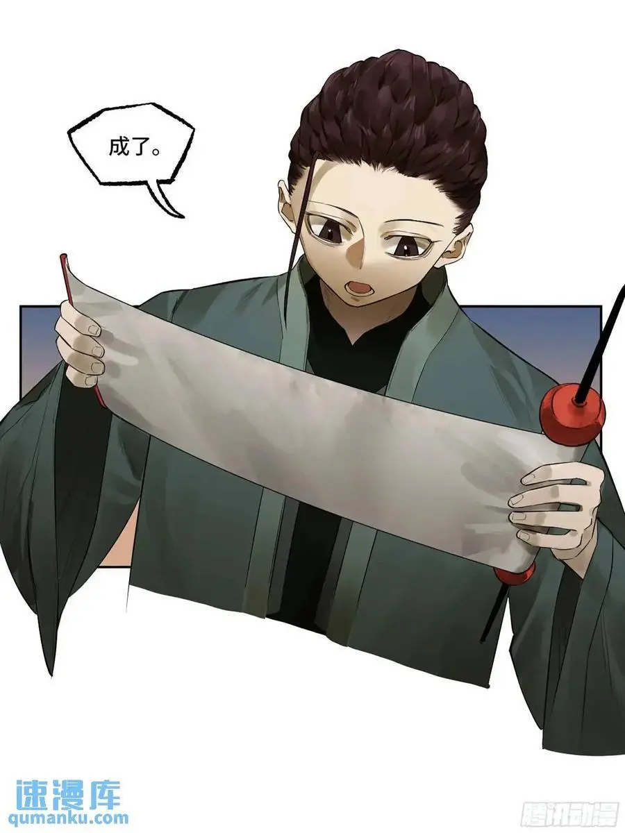 第三卷 74 名师4