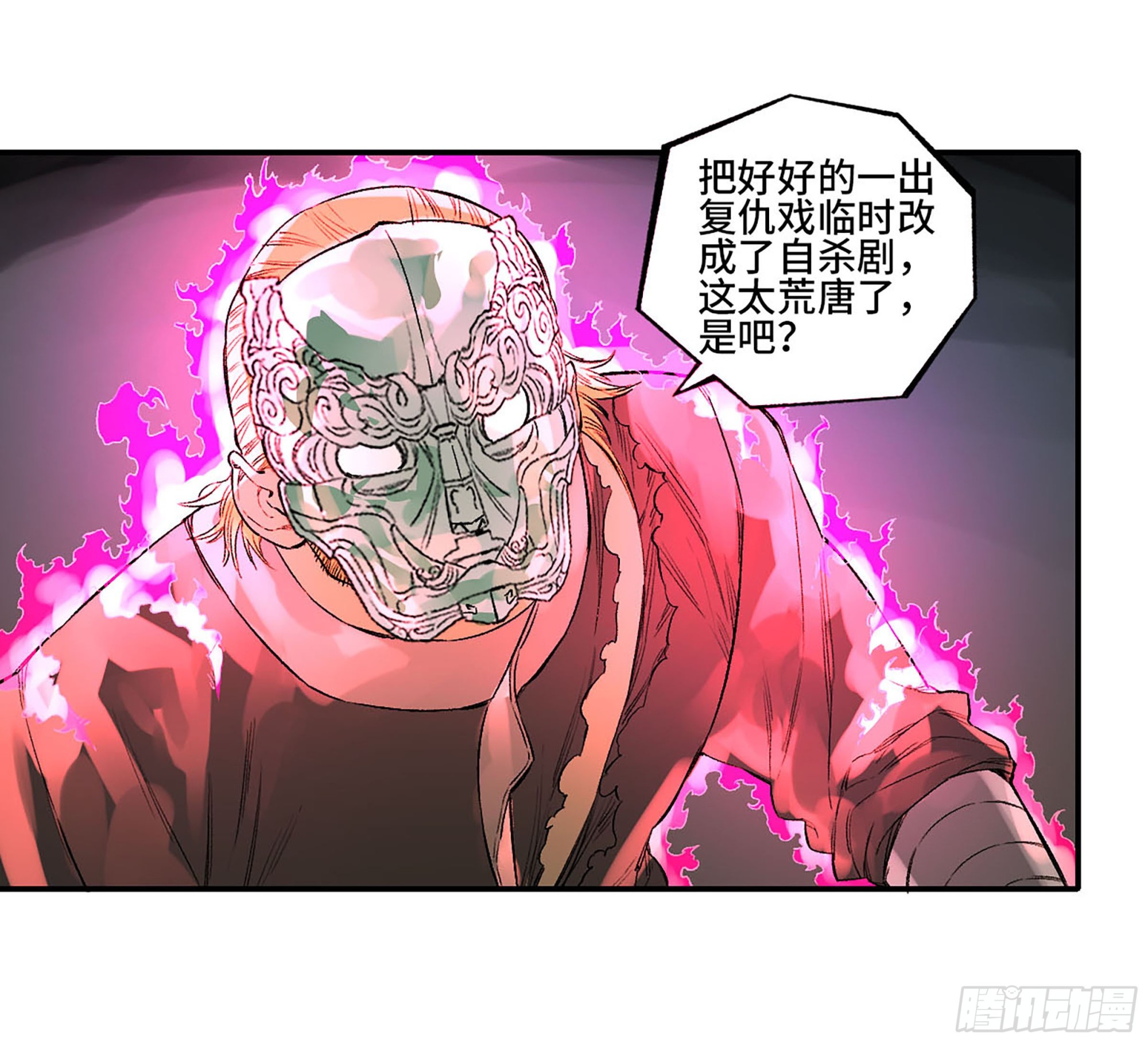 第三卷 29 刘三野的考核 三25