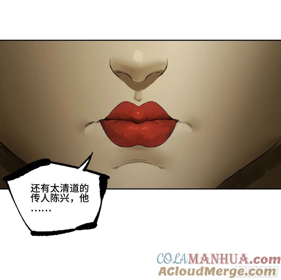 第三卷 63 被改变的历史36
