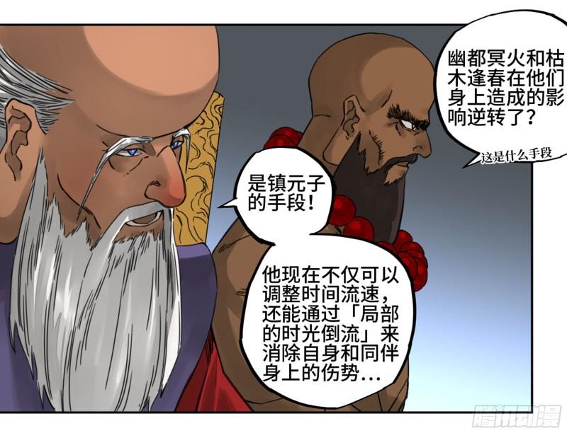 第二卷86复盘29