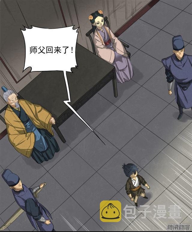 第十九条：设伏4