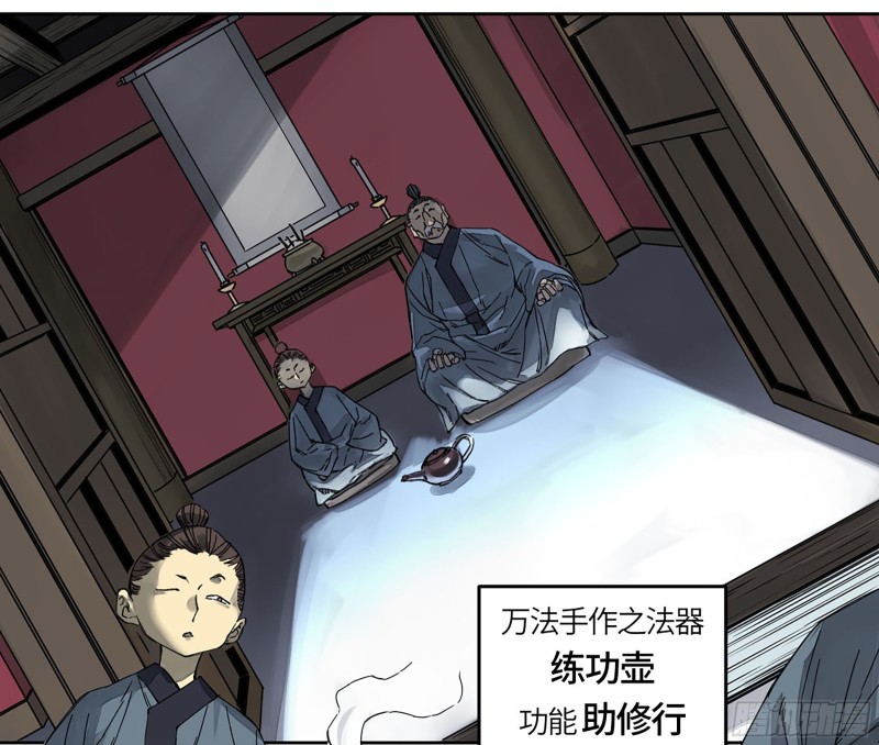 第二卷110万法之死37