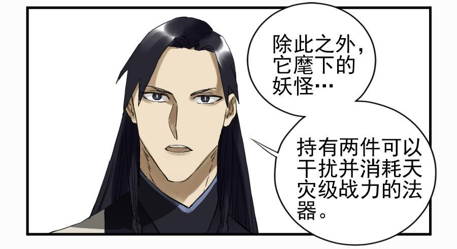 第一百零一条：情报42