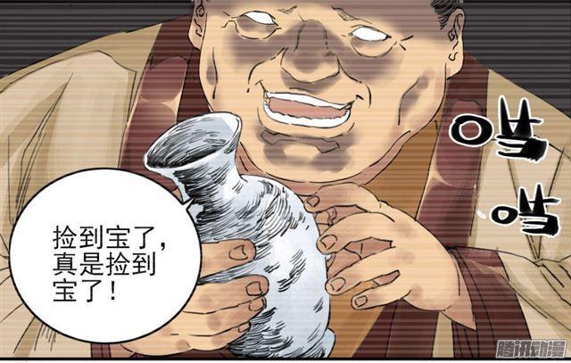 第三十五条：将军坟·四34