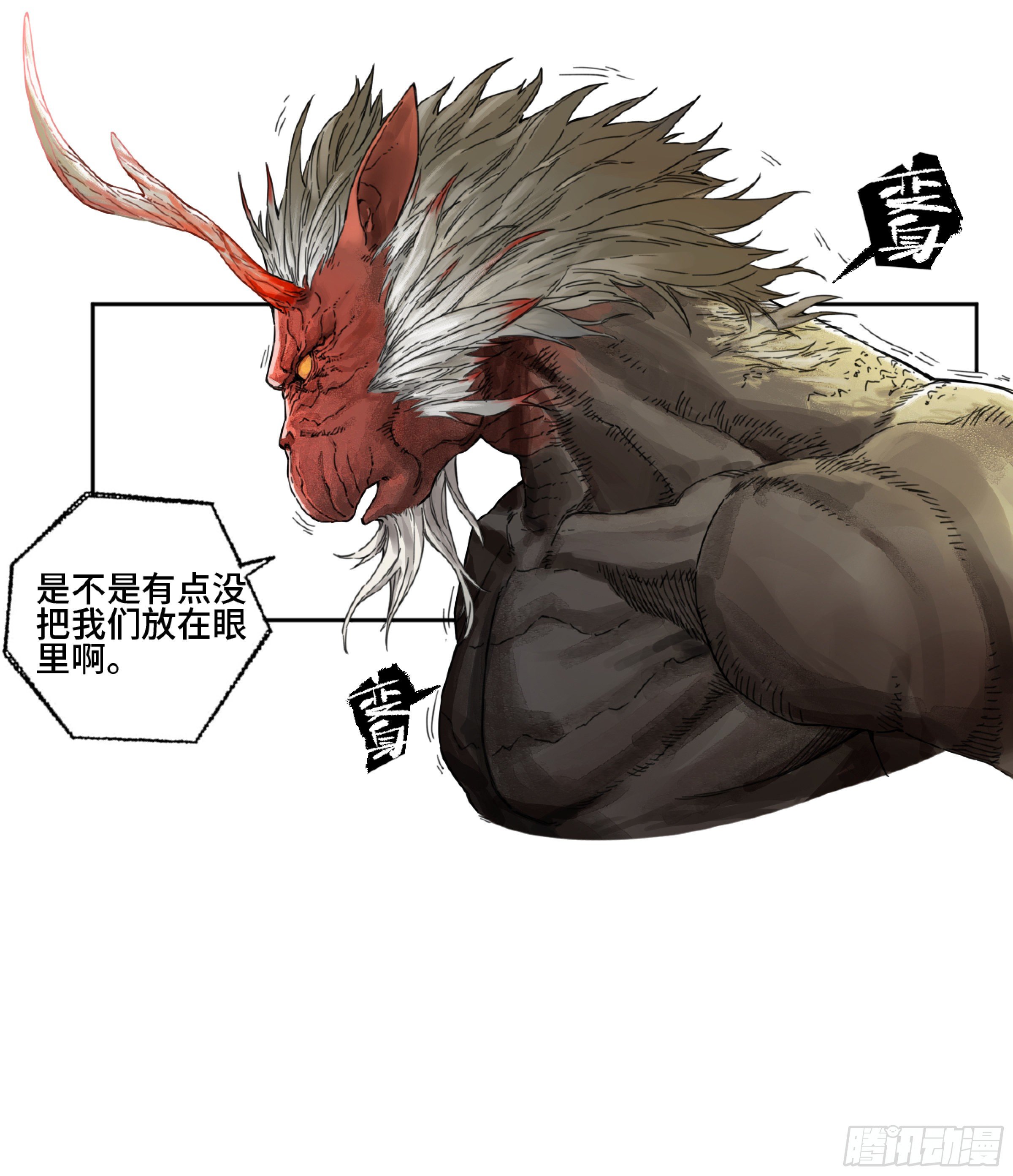 第二卷168朱厌、梦貘11