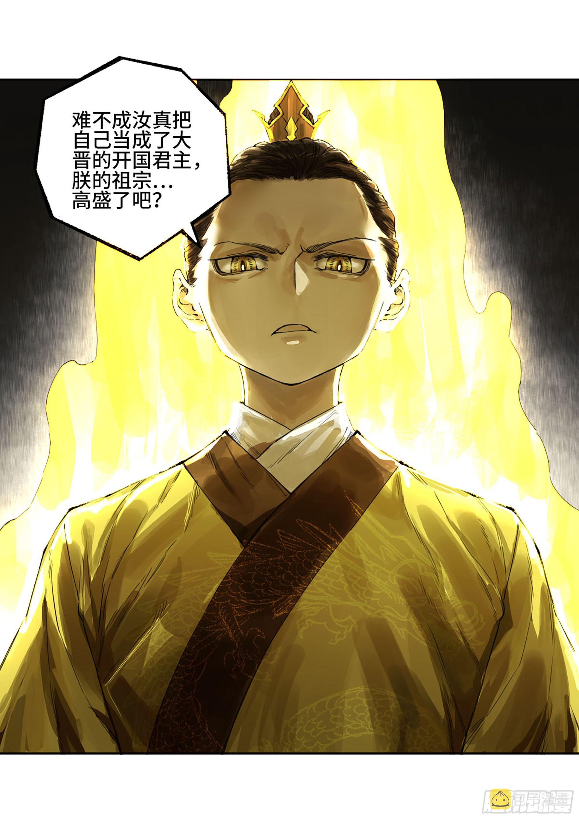 第三卷05祭火窟9