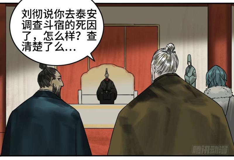 第二卷37战争将至27