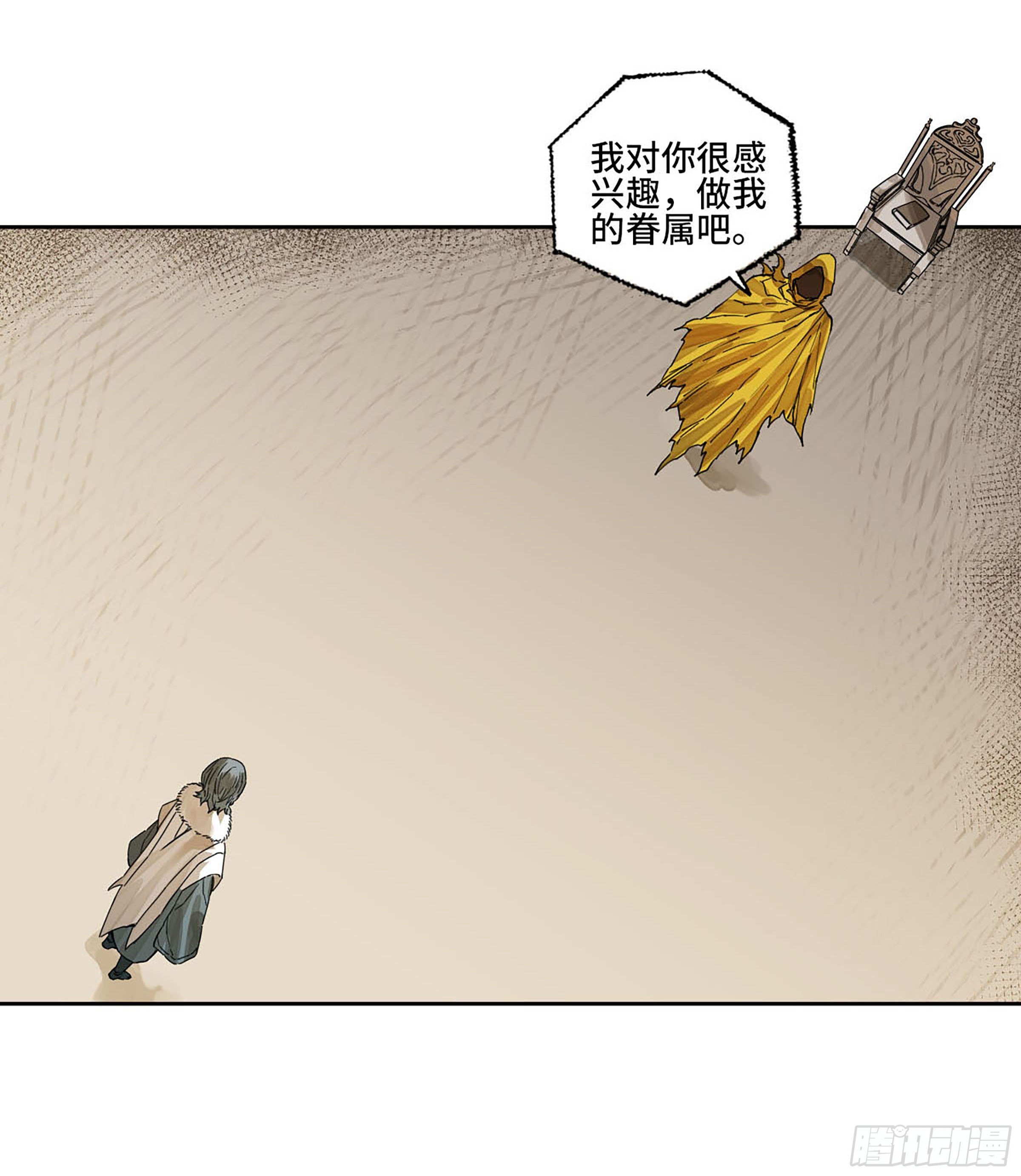 第二卷149做我的眷属吧44