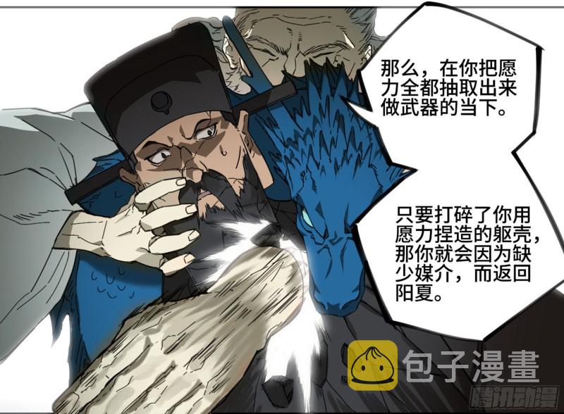第二卷113倾尽所有三20