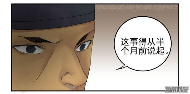 第三十五条：将军坟·四31