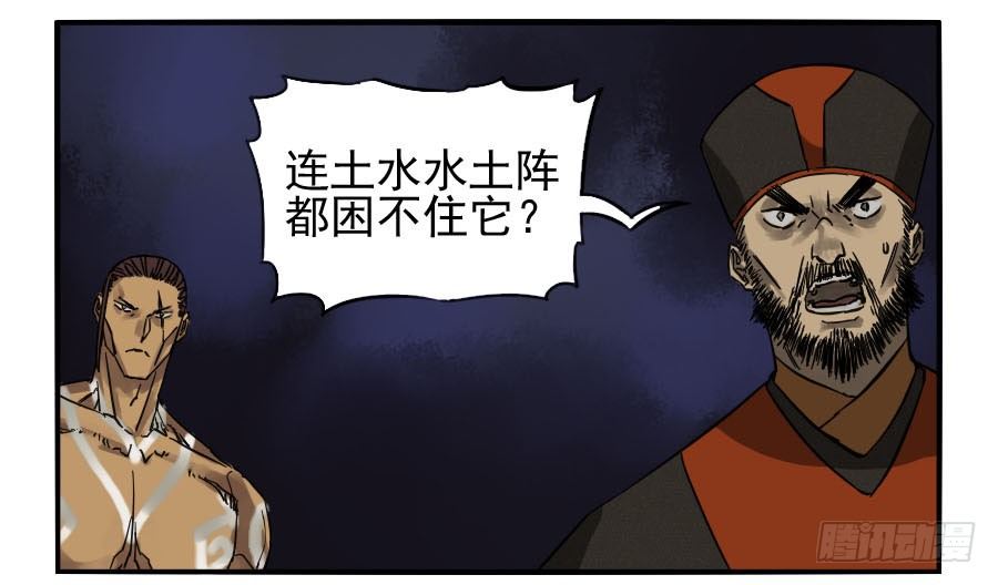 第六十话：绝望31