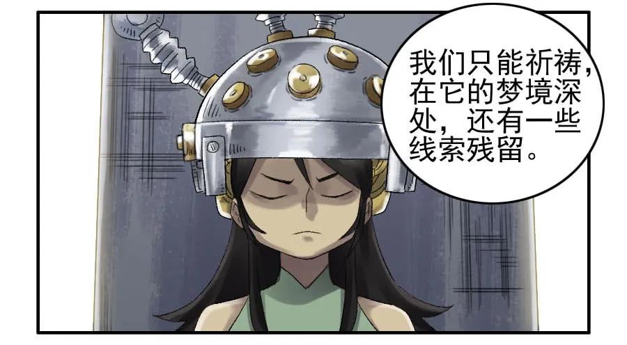 第一百零九条：幕间25