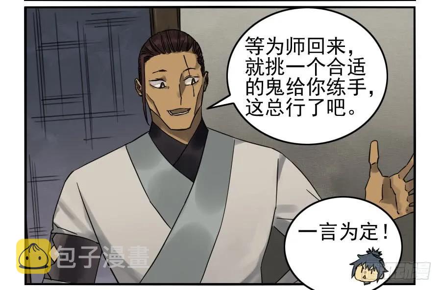 117雷锏（周六加更）25
