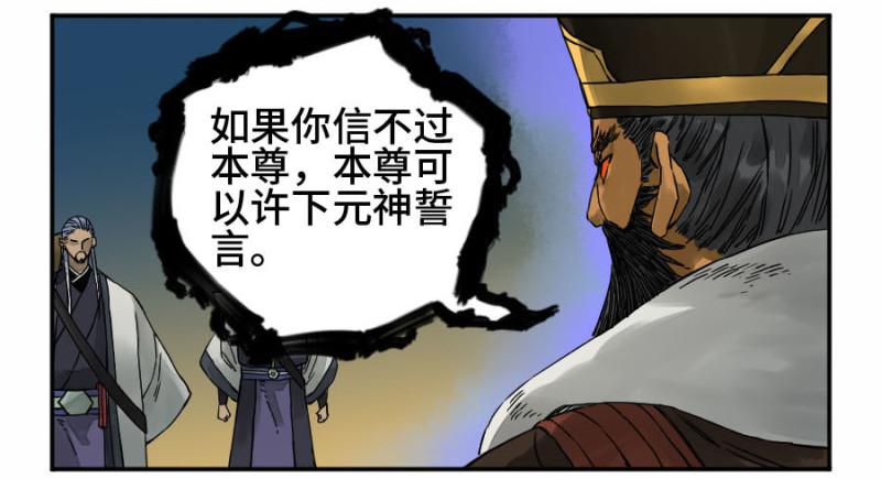 第二卷53河南道之乱七47