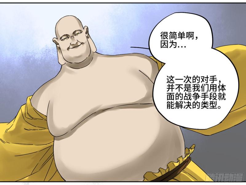 第二卷64惧留孙44