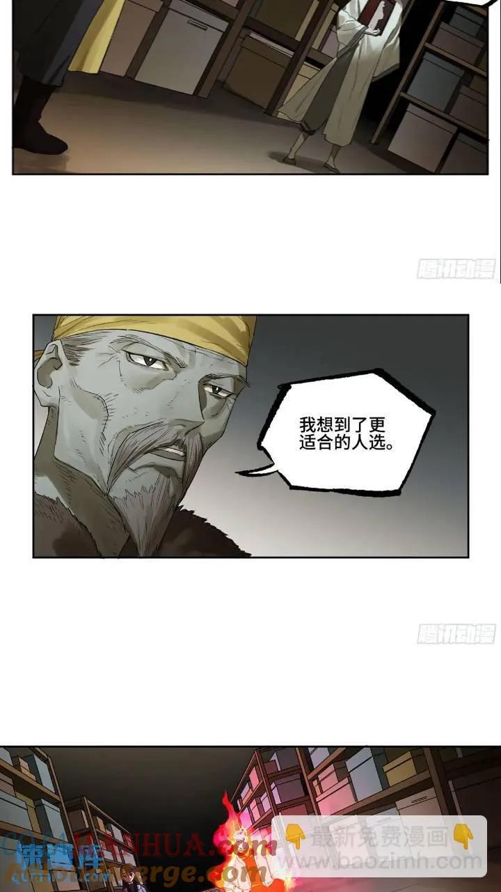 第三卷 66 老夫建议青衣楼28