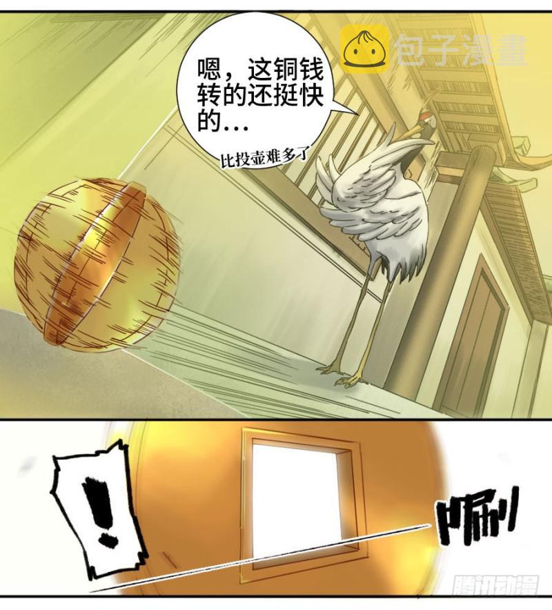 第二卷29金刚墙21