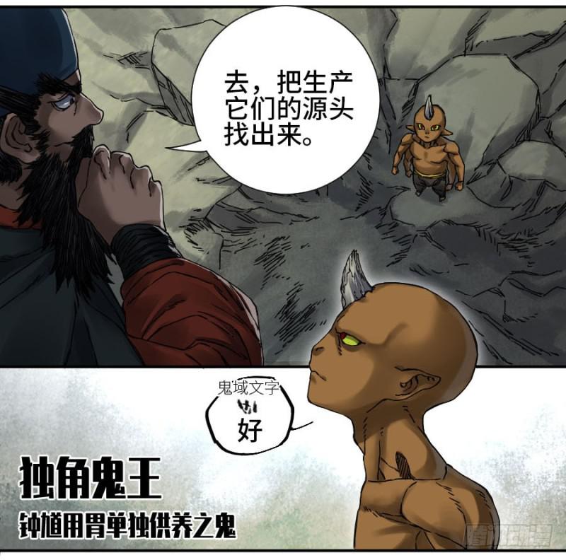 第二卷52河南道之乱六38