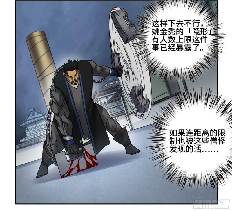 第二卷81「师徒」21