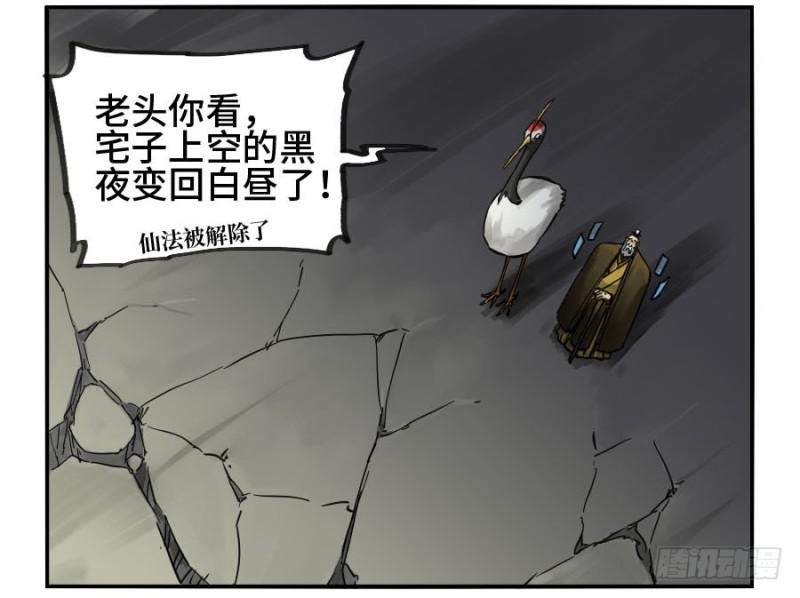 第二卷28八大火21
