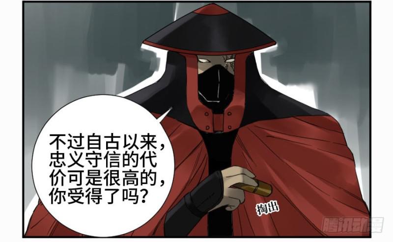 第二卷13拷问15