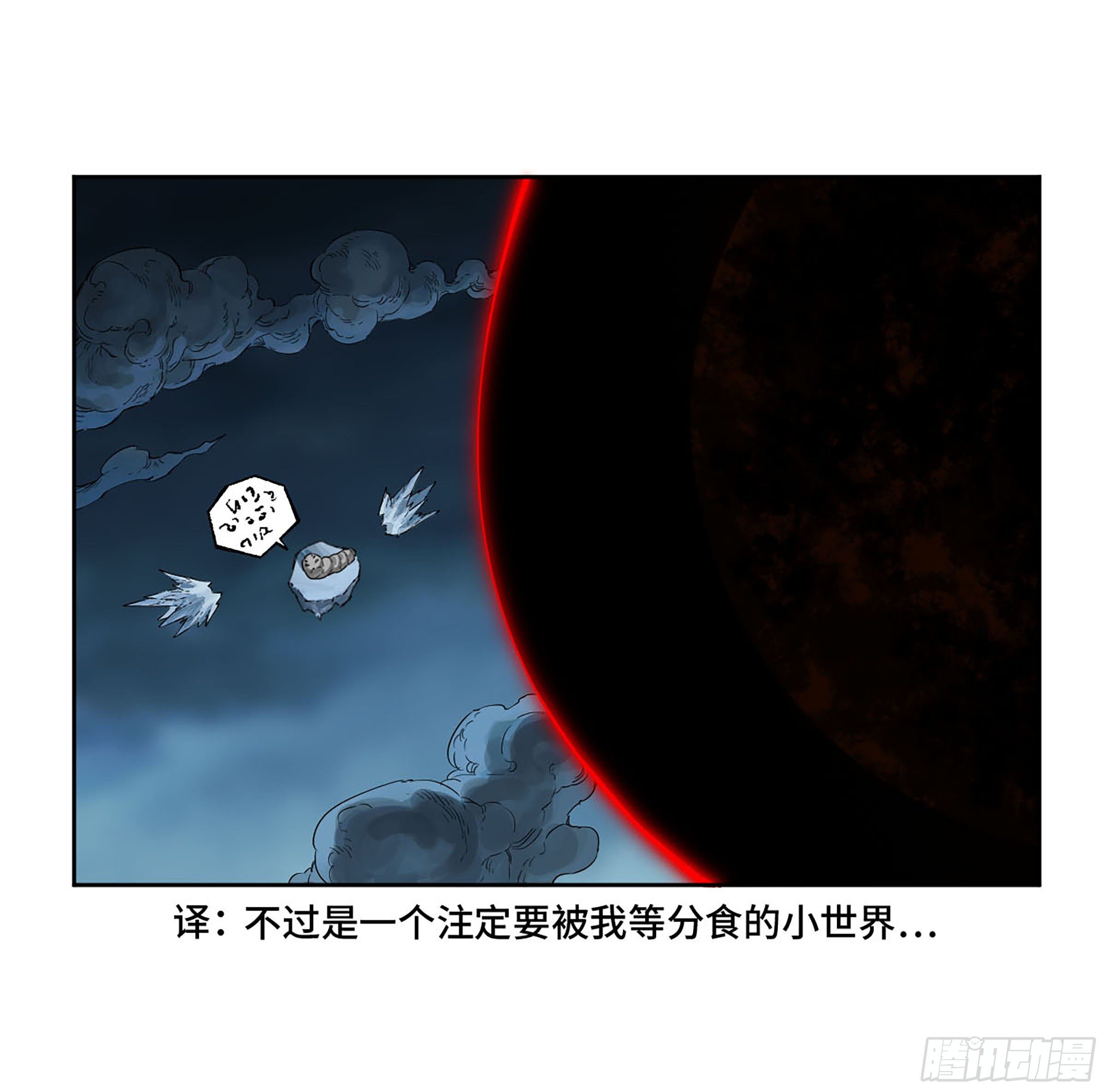 第二卷173虫豸5