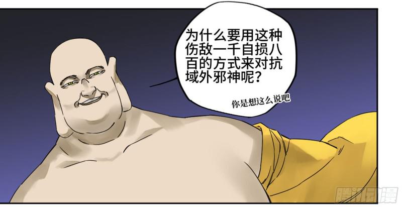 第二卷64惧留孙42
