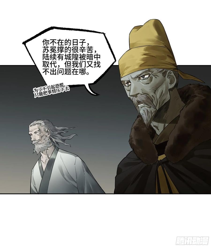 第三卷 63 被改变的历史29