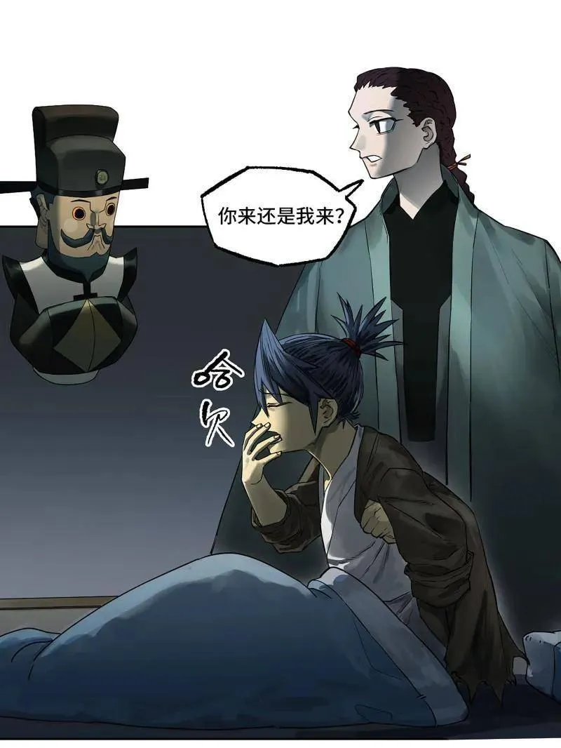 第409话 第三卷 93 授阴官 上38