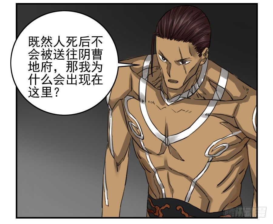 第六十四条：阴曹地府15
